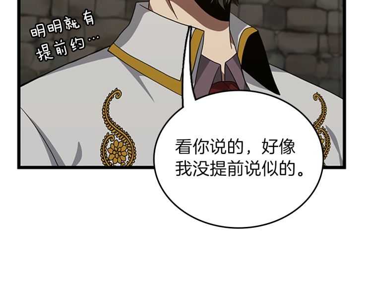 第77话 长大的妹妹148