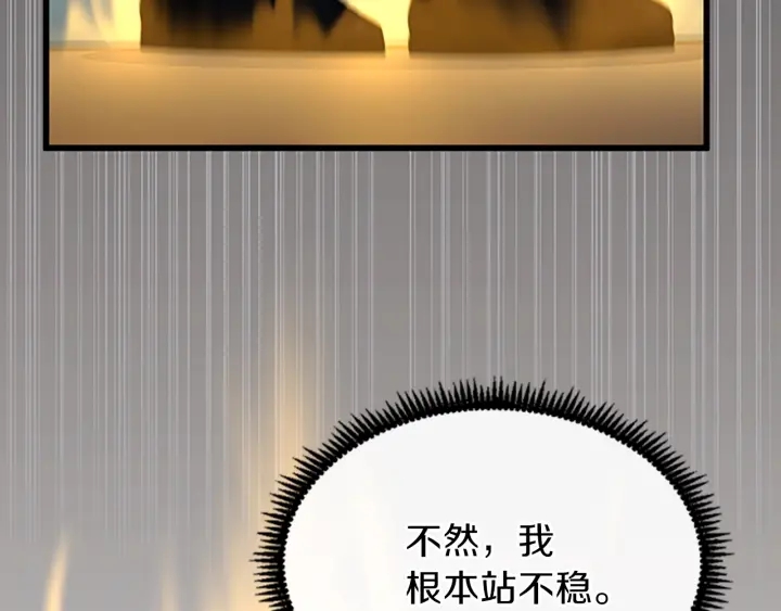第91话 先锋部170