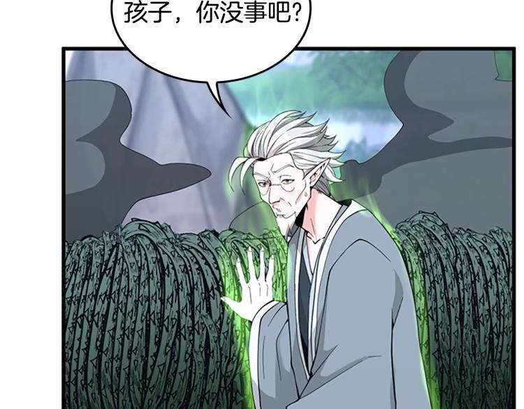 第123话 兰斯的秘密54