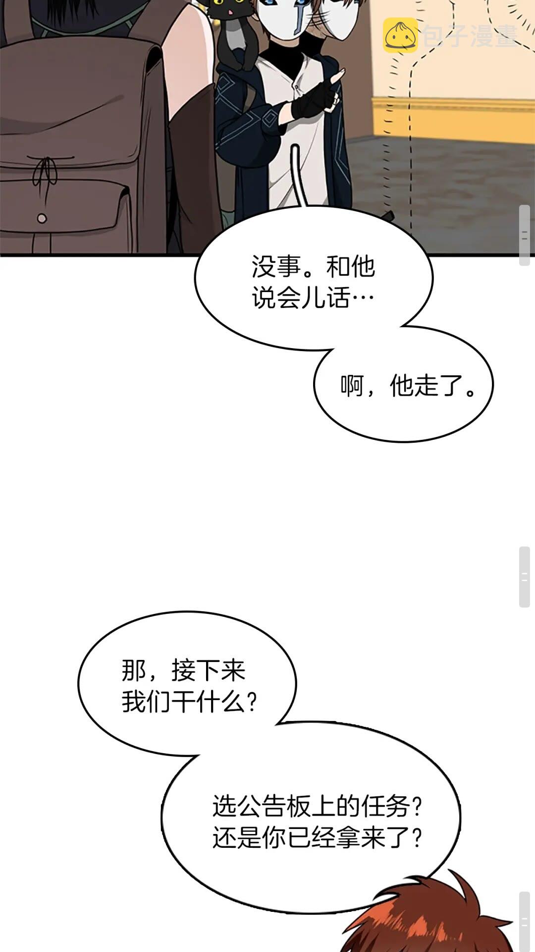 第54话 短暂的离别62