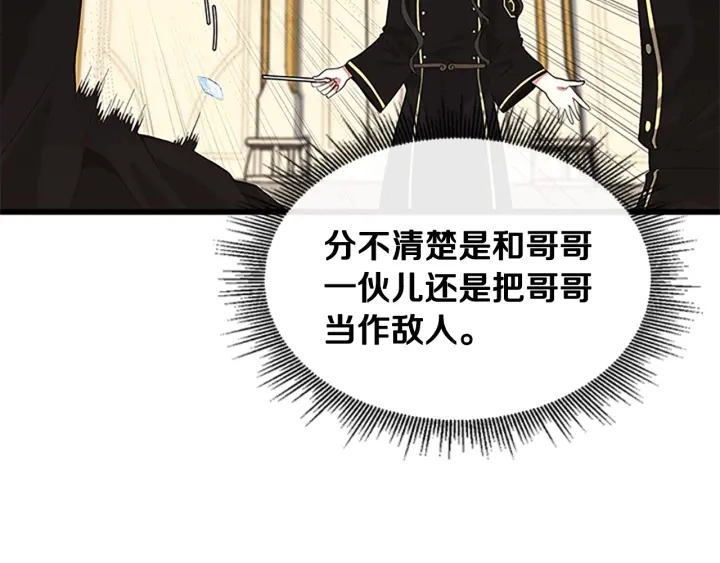 第113话 负面情绪17