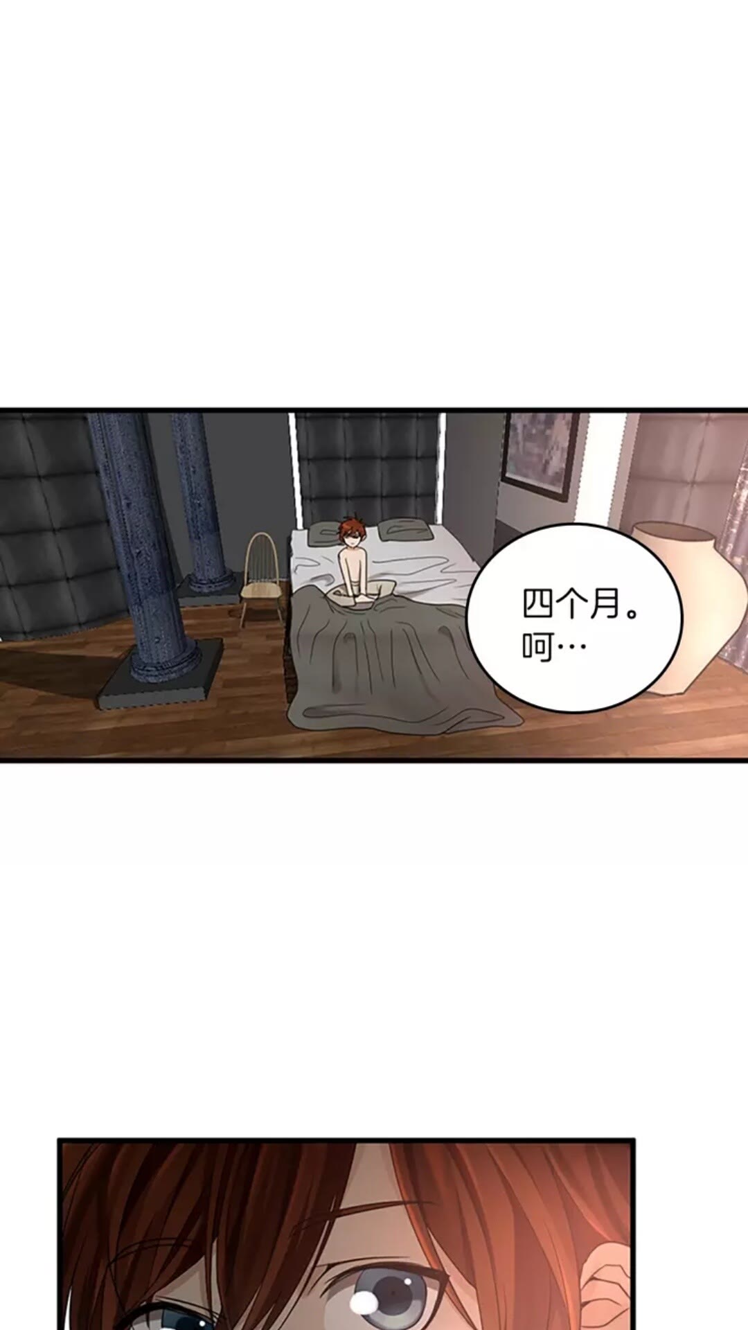 第26话 三年后72