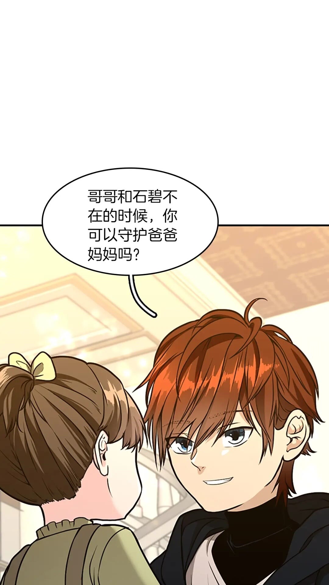 第48话 面具30