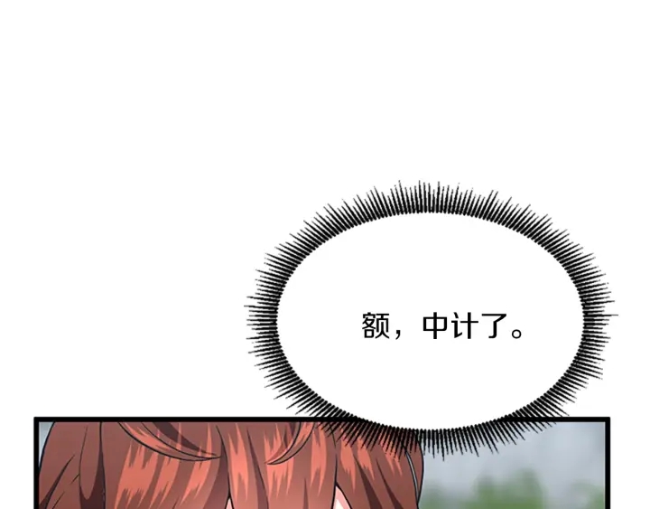 第105话 “推开”128