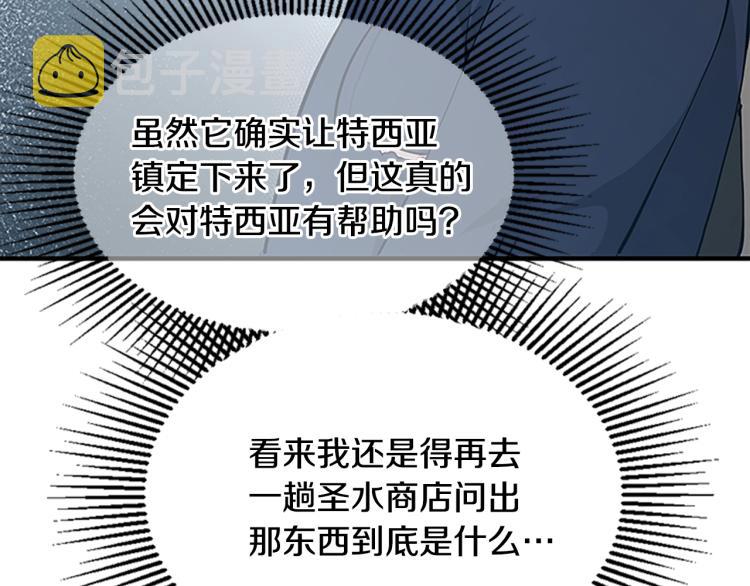 第123话 兰斯的秘密174