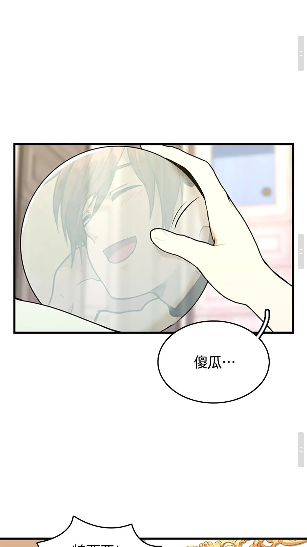 第53话 战术分析79