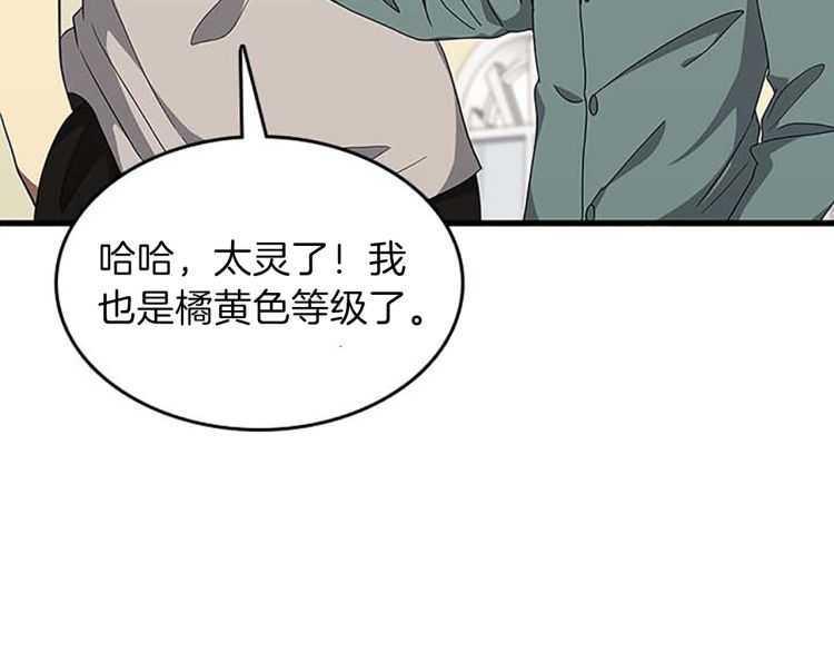 第76话 神兽意志115