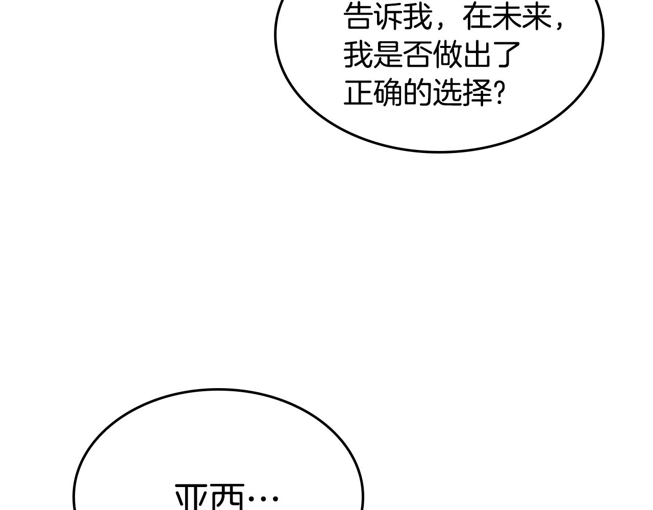 第132话 一心向阳50