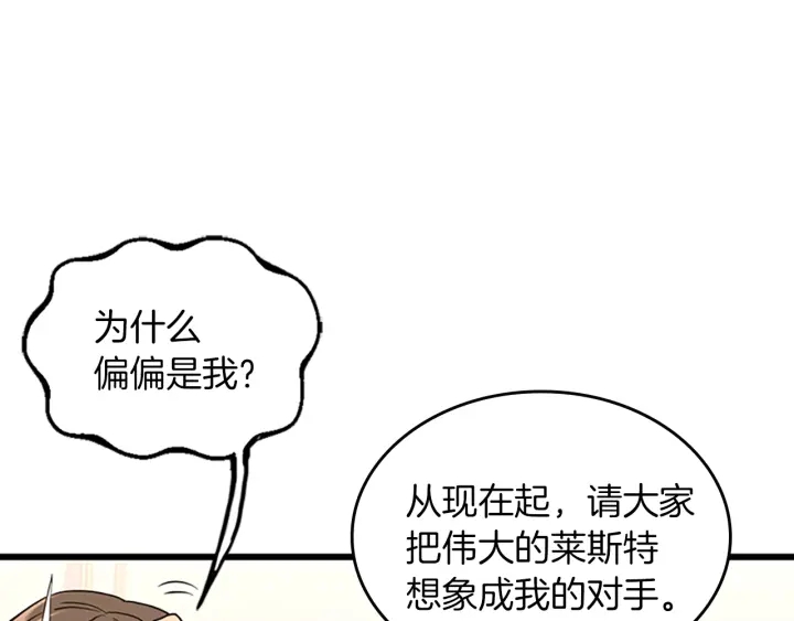 第112话 未知的危机102