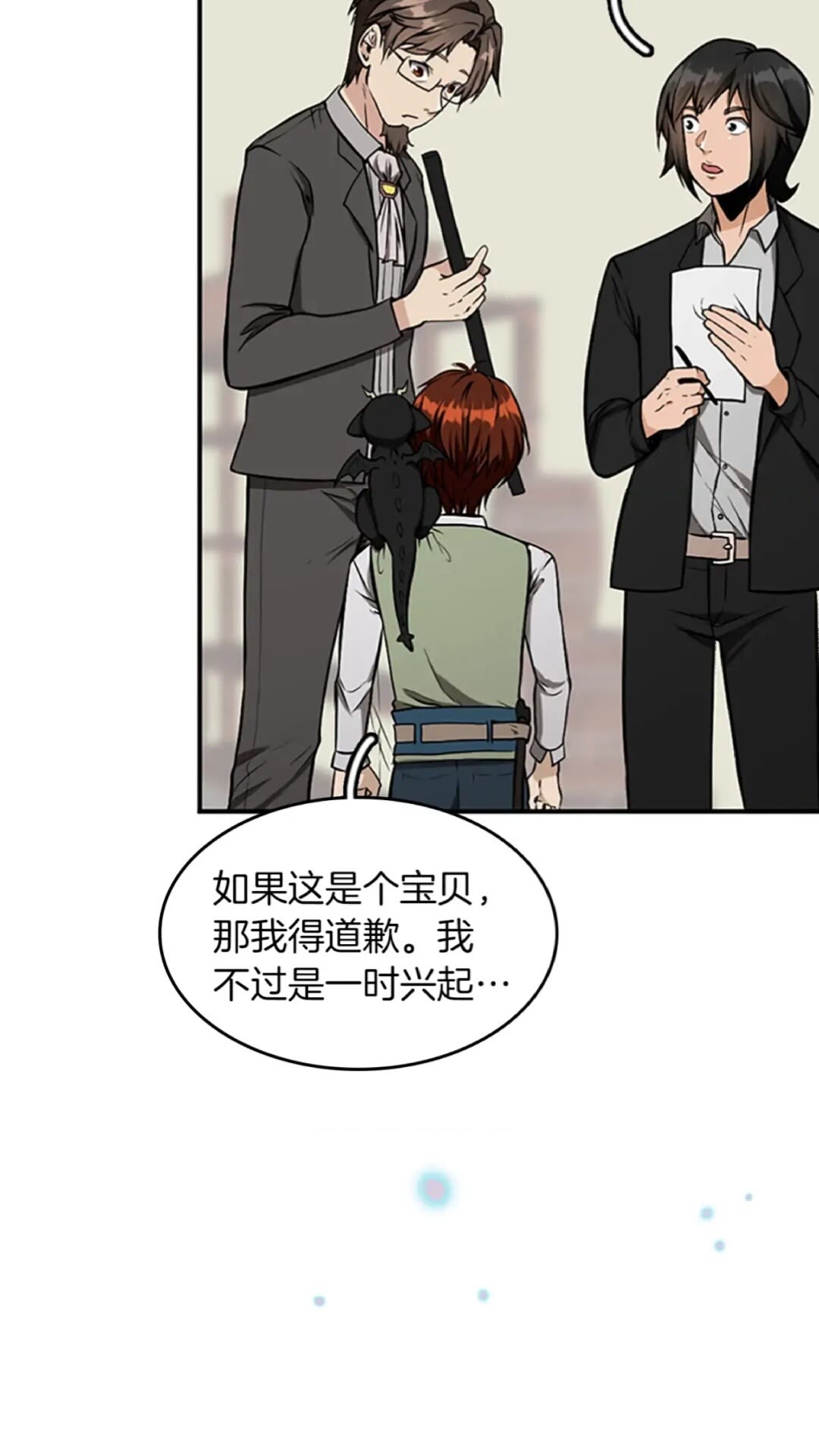 第46话 黎明的歌谣63
