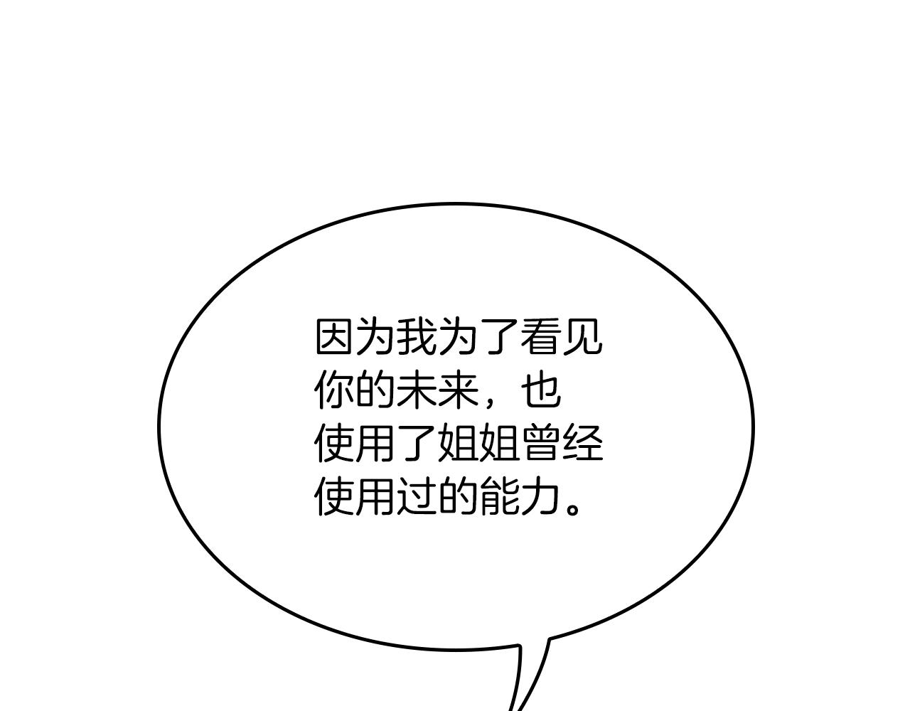 第131话 预言家209