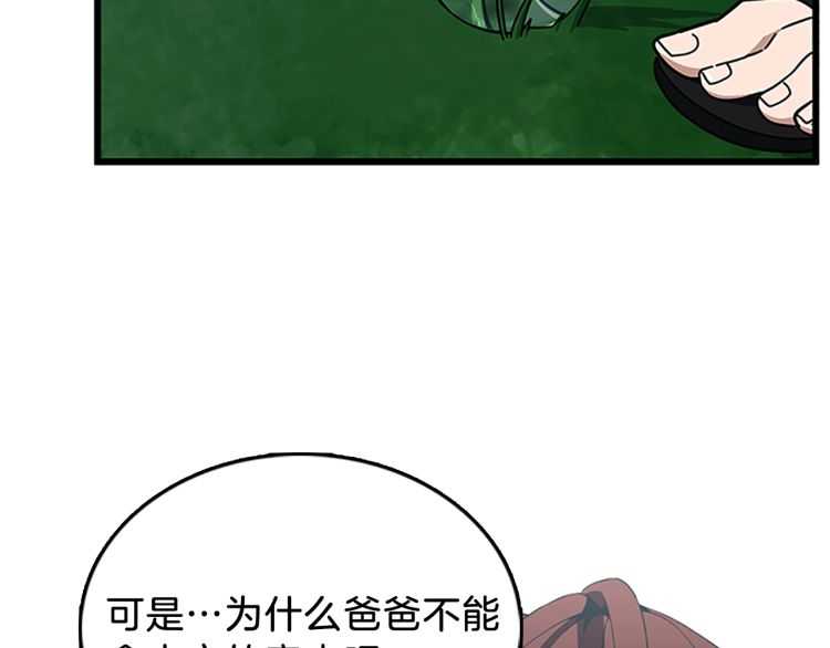 第77话 长大的妹妹57