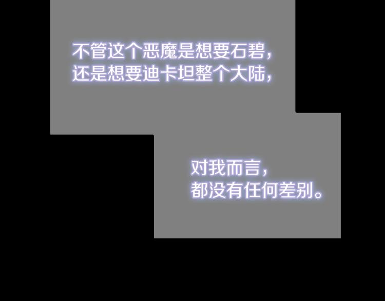 第120话 每个人都在打仗16