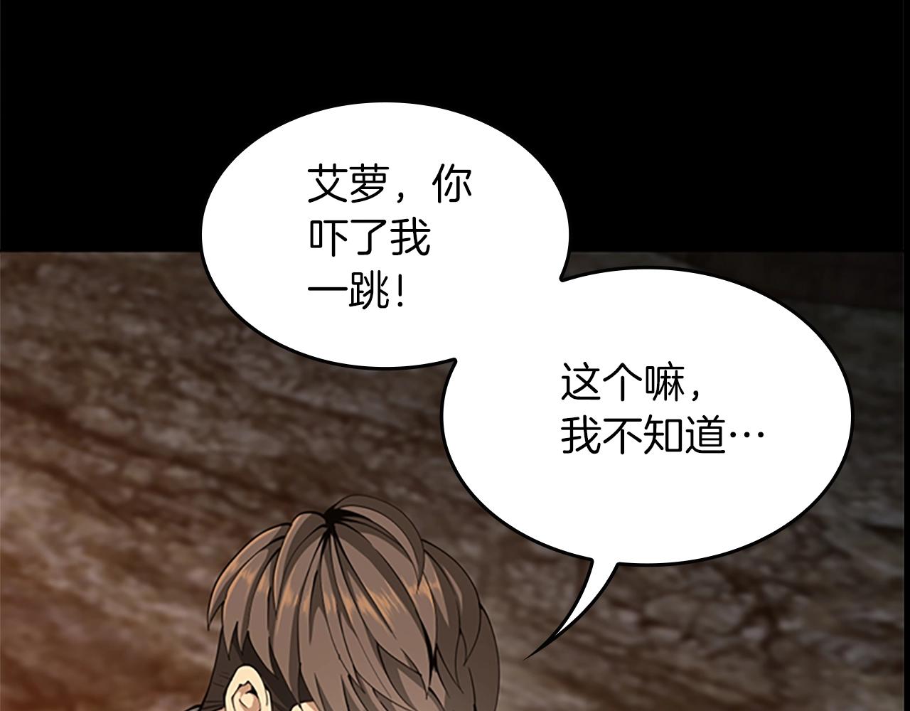 第150话 神的领地79