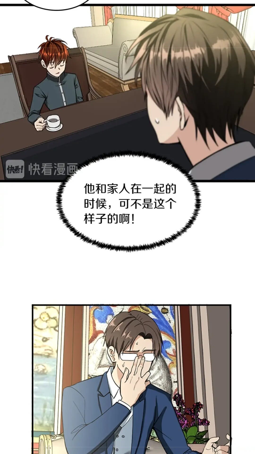 第37话 气场压制50