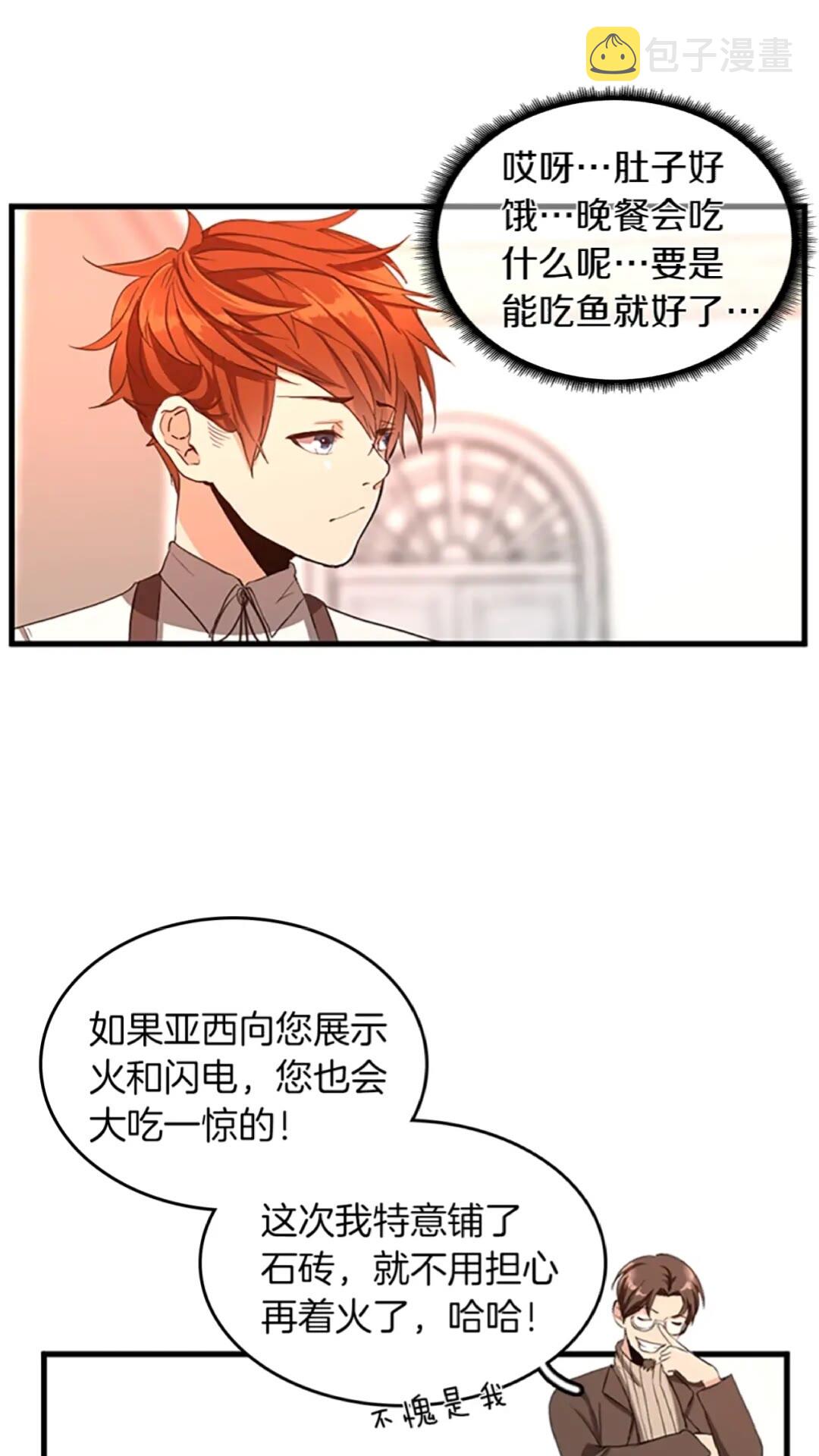 第34话 萨尔罗斯35