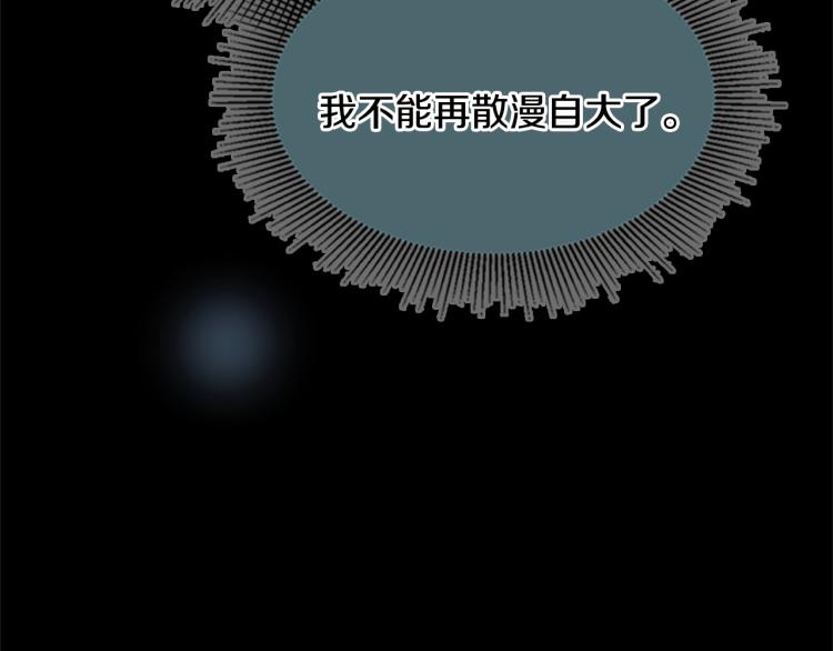 第117话 危机降临208