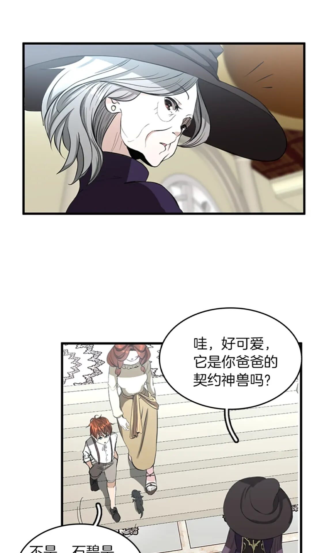 第34话 萨尔罗斯25