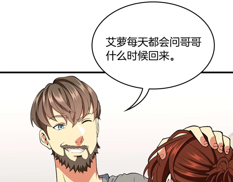 第115话 出发地下城33