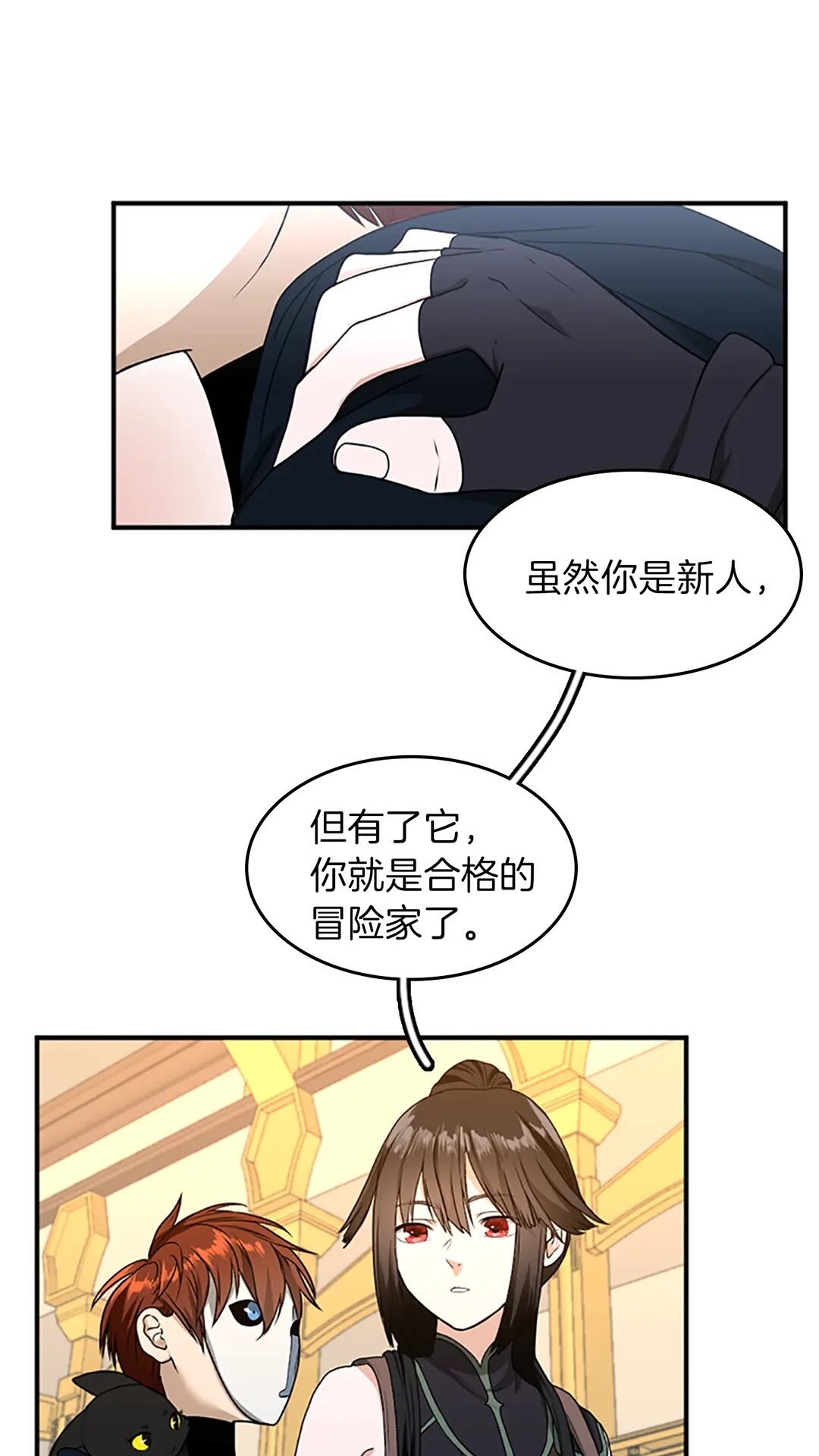 第54话 短暂的离别23
