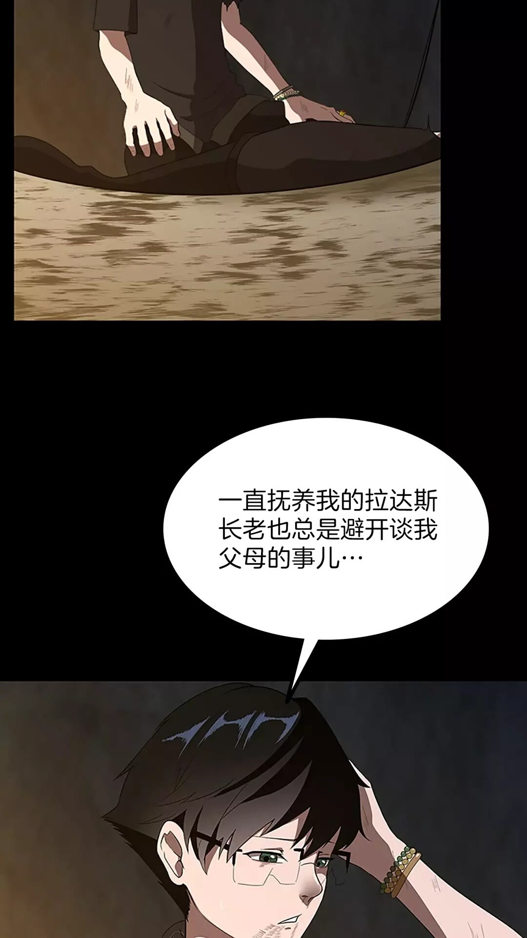 第69话 苏醒之后15