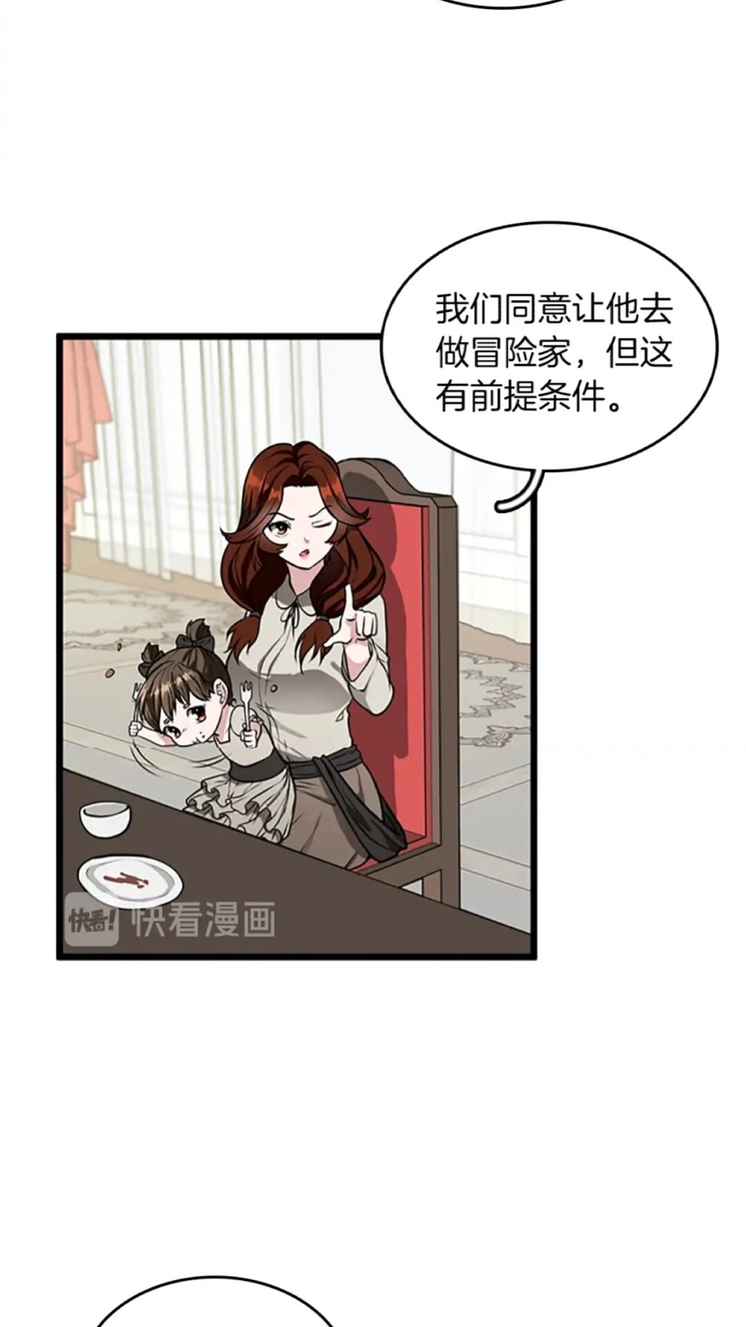 第36话 监护人47