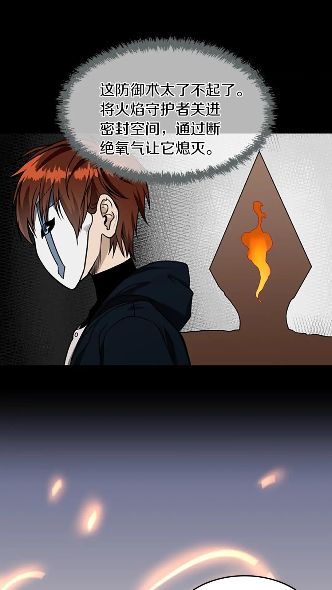 第50话 被震慑18