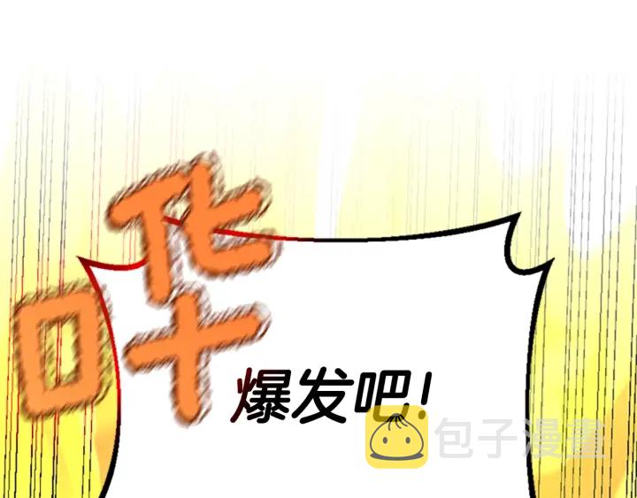 第113话 负面情绪38