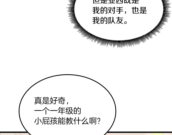 第103话 充满热情的教室129