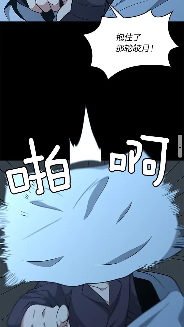 第90话 高光时刻82