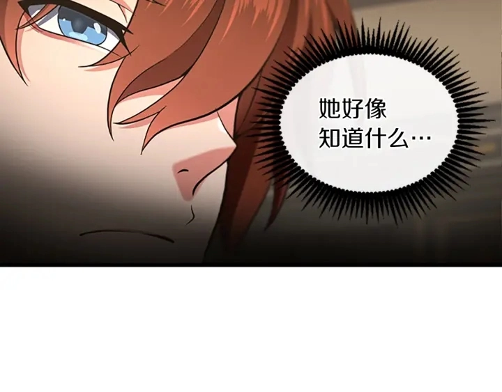 第108话 兰斯最菜的人63