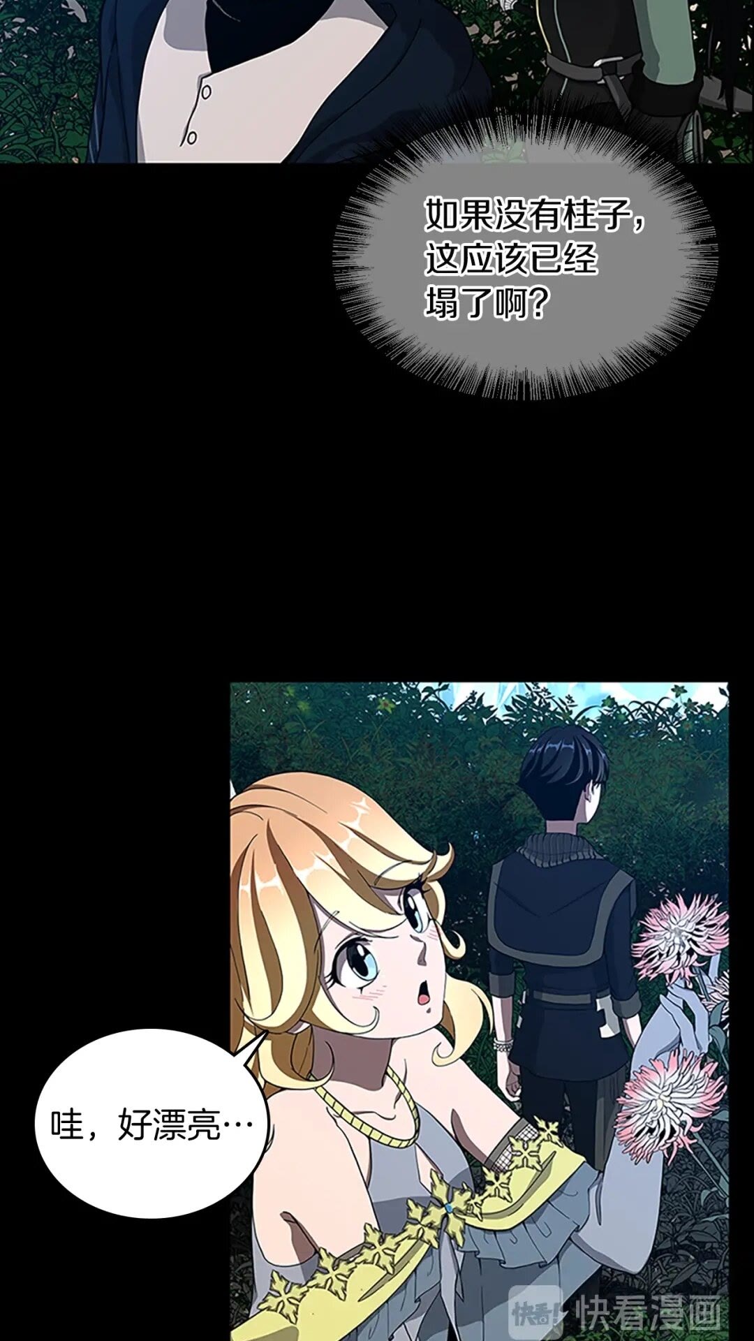 第63话 荆棘之秘3