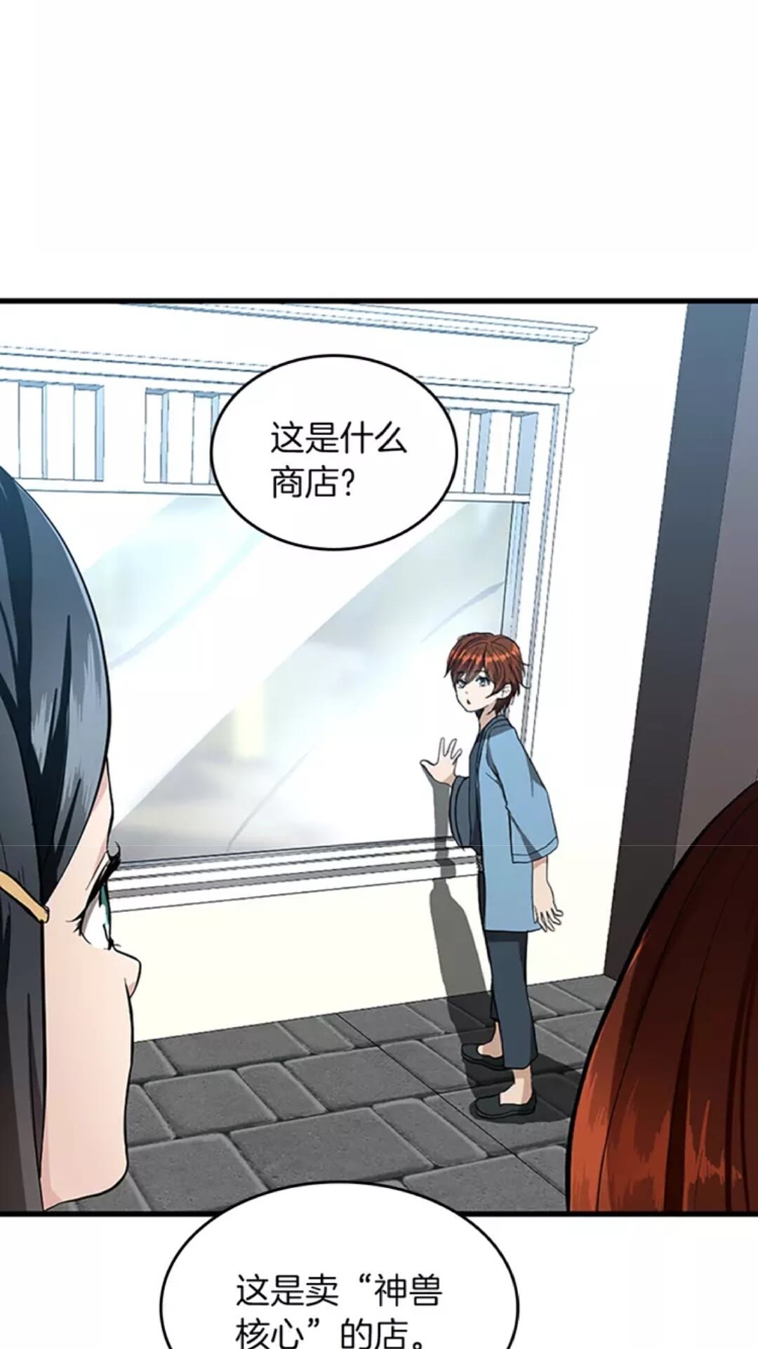 第33话 理发20