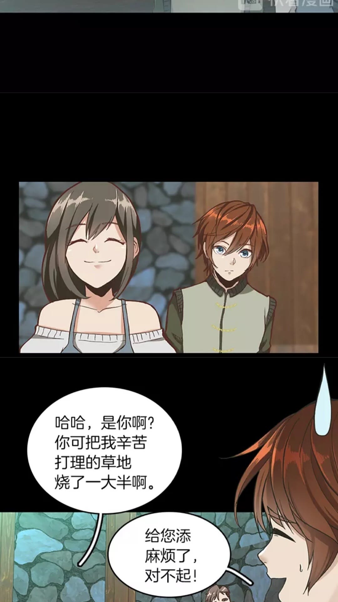第32话 偷吃43