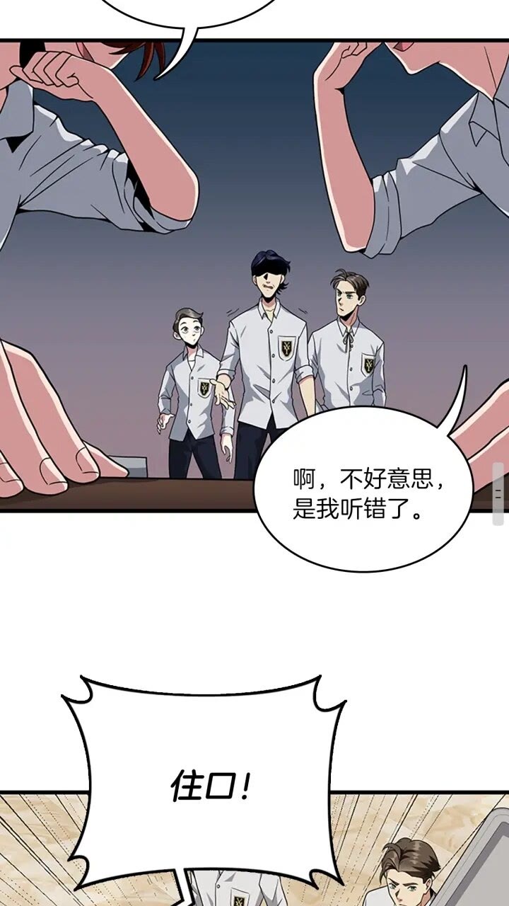 第89话 攻防转化75