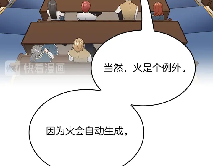 第110话 孩子的名儿想好了79