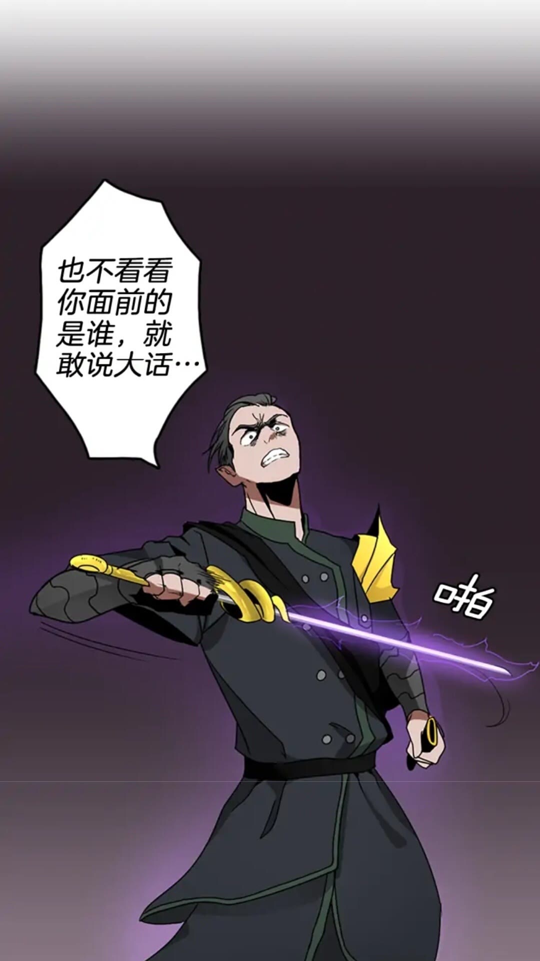 第20话 胆色73