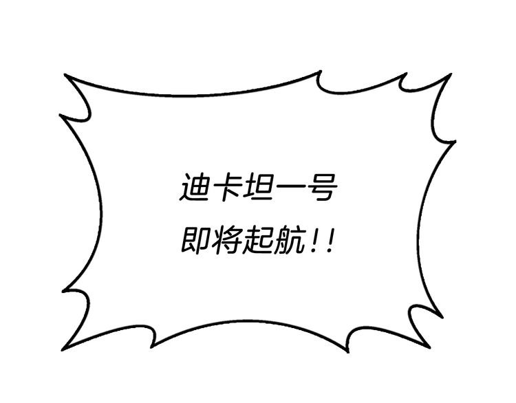 第85话 学院之旅62