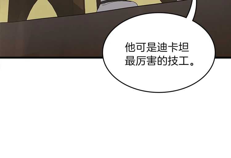 第79话 一起玩耍吗53