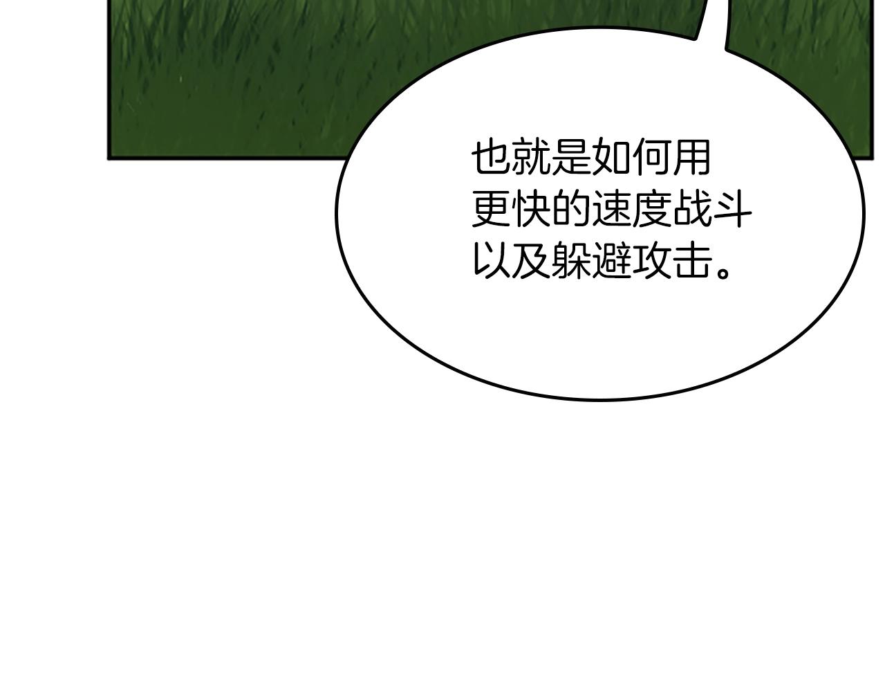 第153话 陪练79