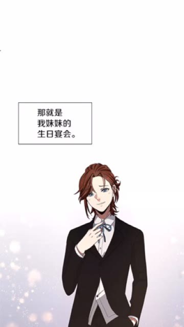 第83话 妹妹的生日宴会12