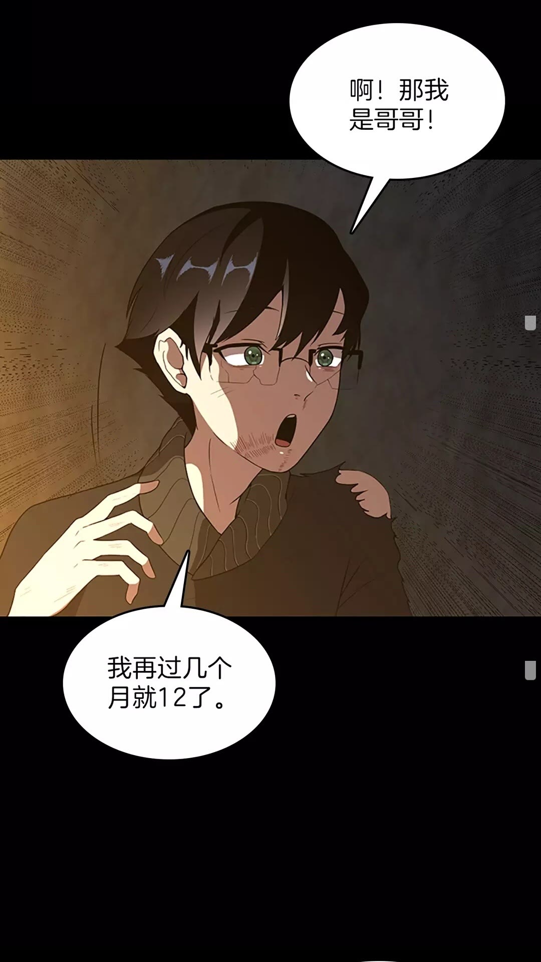 第69话 苏醒之后40