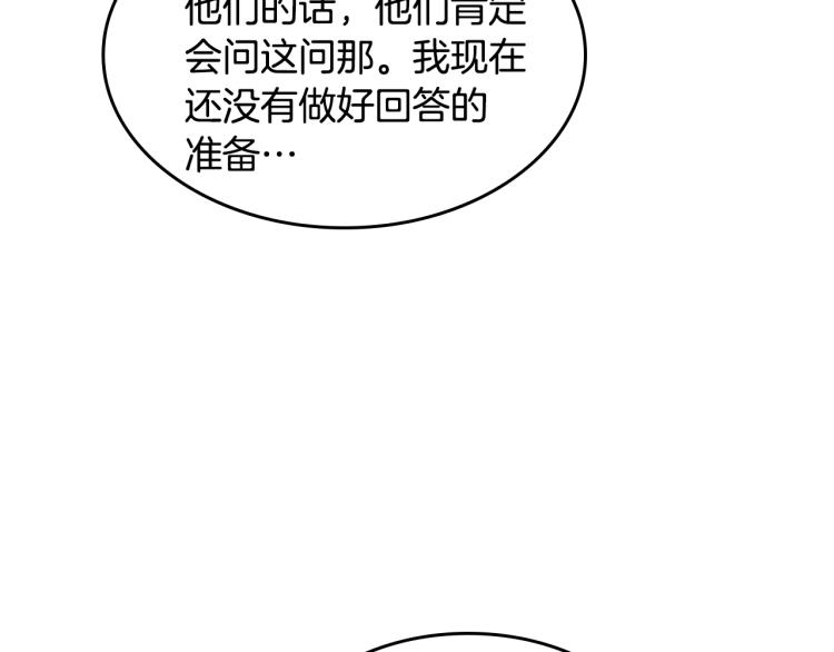 第122话 特西亚的危机203