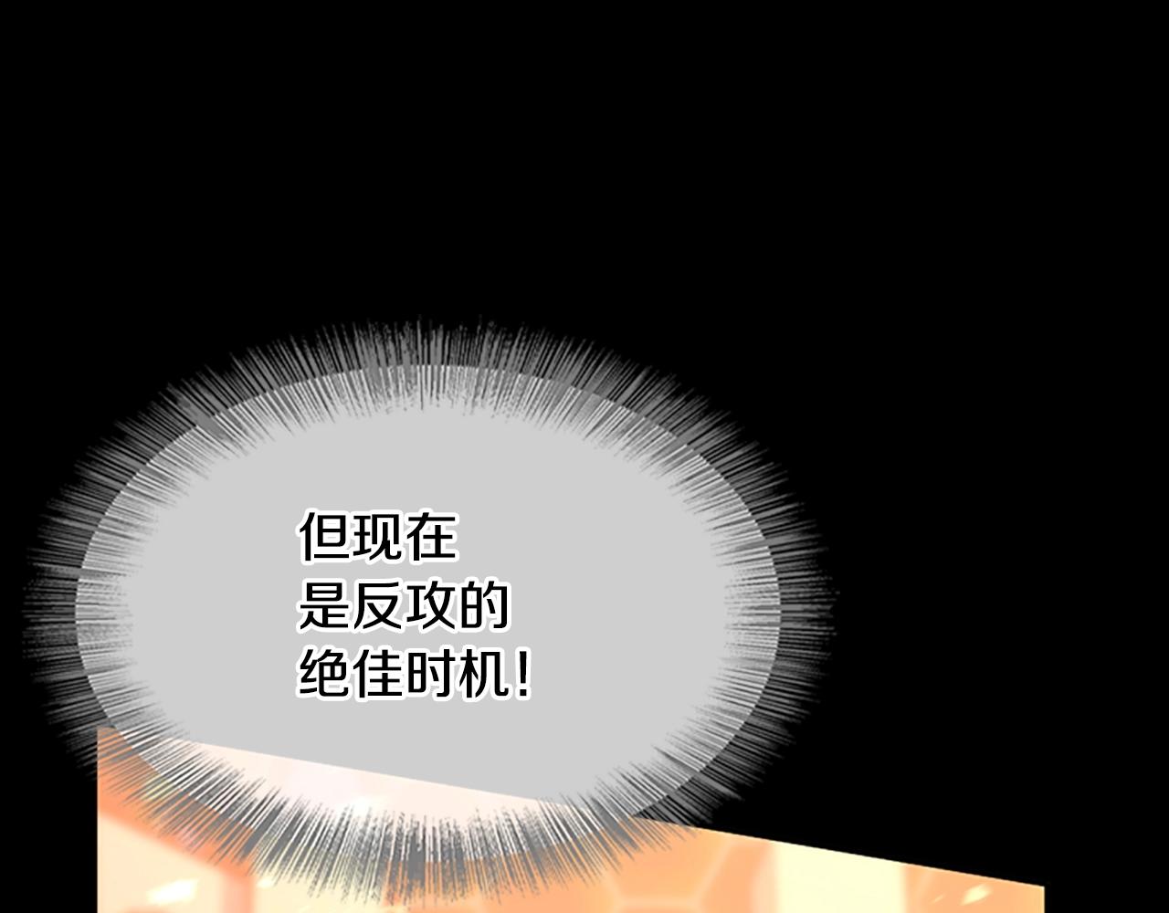 第138话 为了萨尔罗斯22