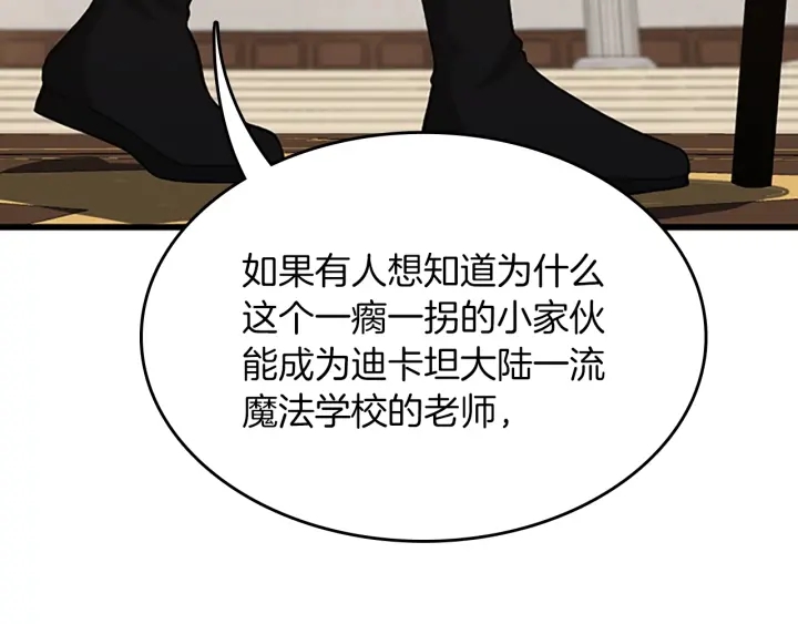 第103话 充满热情的教室221