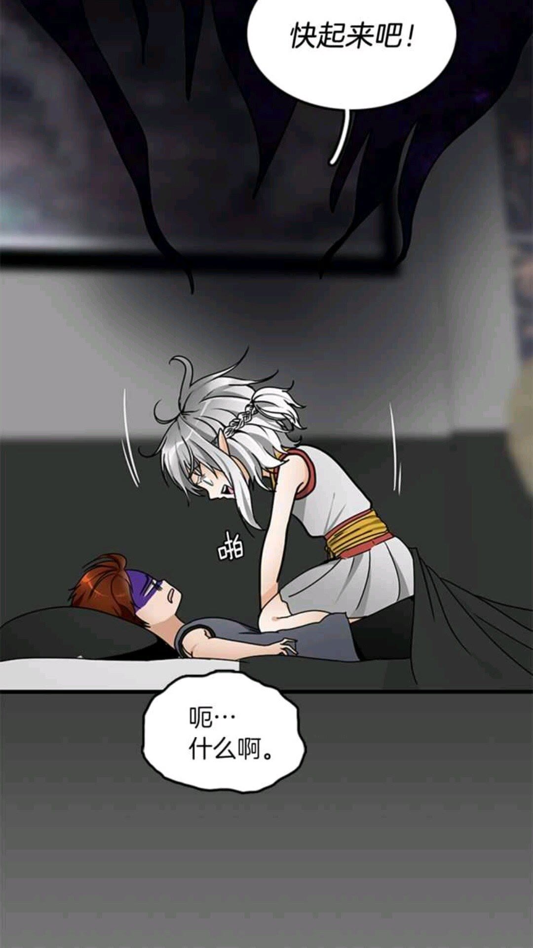 第23话 诡异的魔法5