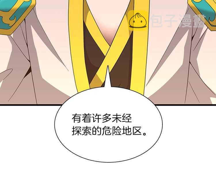 第82话 六位守护者53