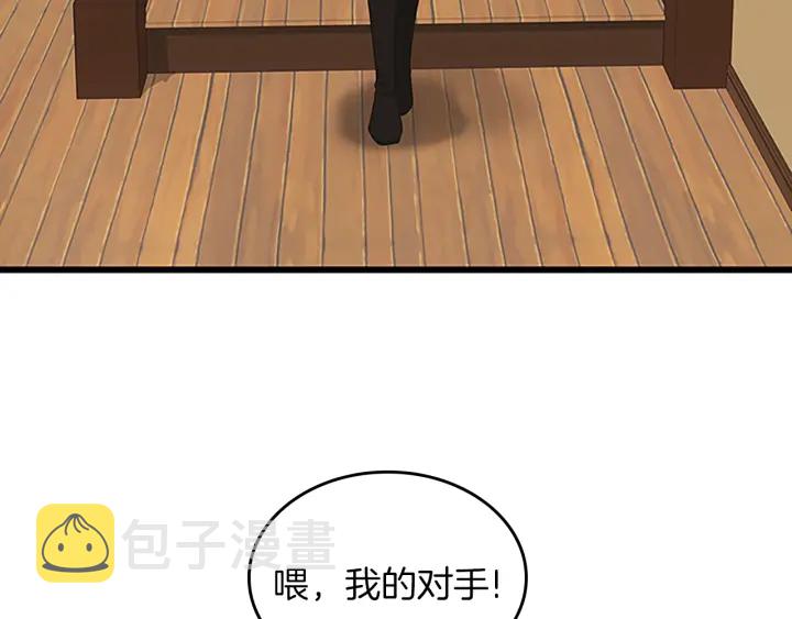 第113话 负面情绪87