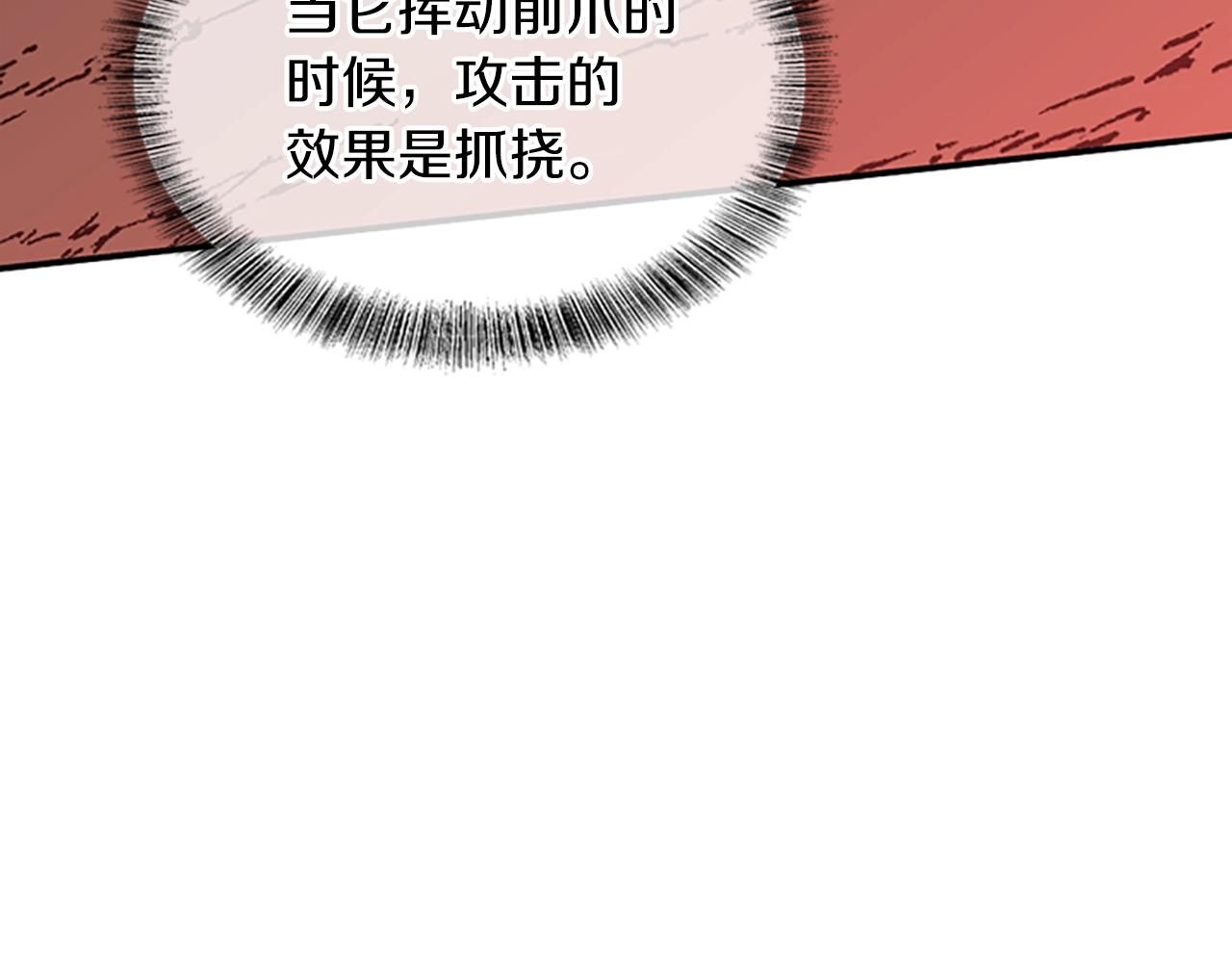 第157话 恶魔水蛭74