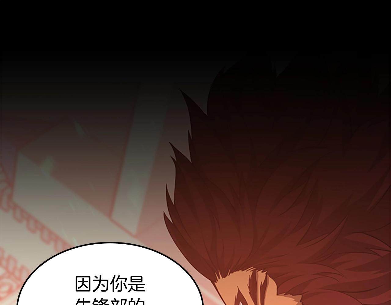第138话 为了萨尔罗斯48